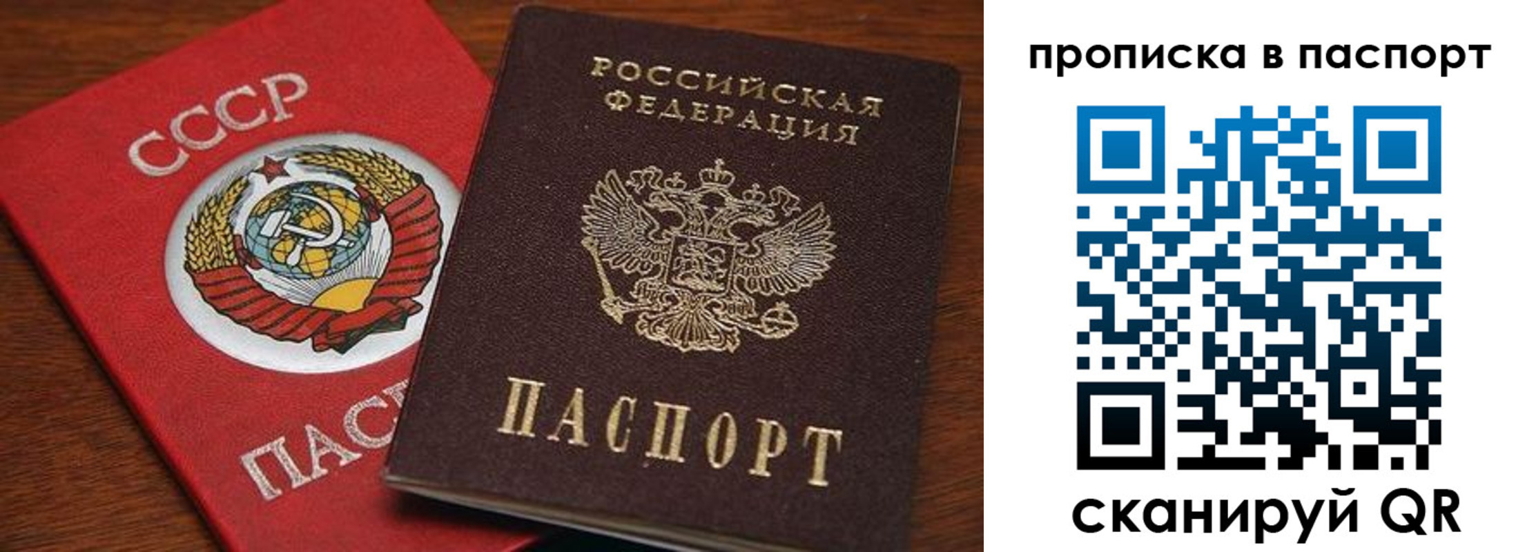 прописка для работы в Воркуте