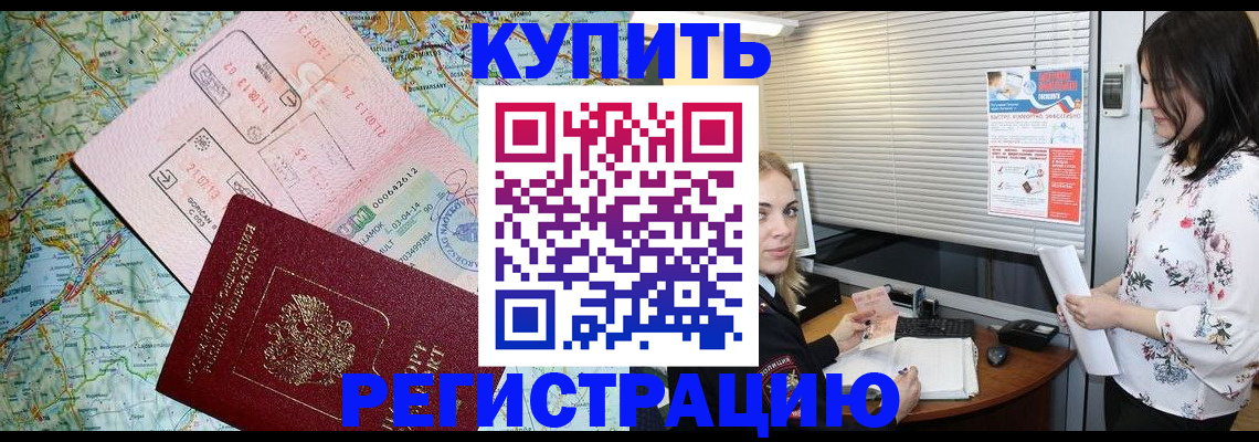регистрация в Воркуте