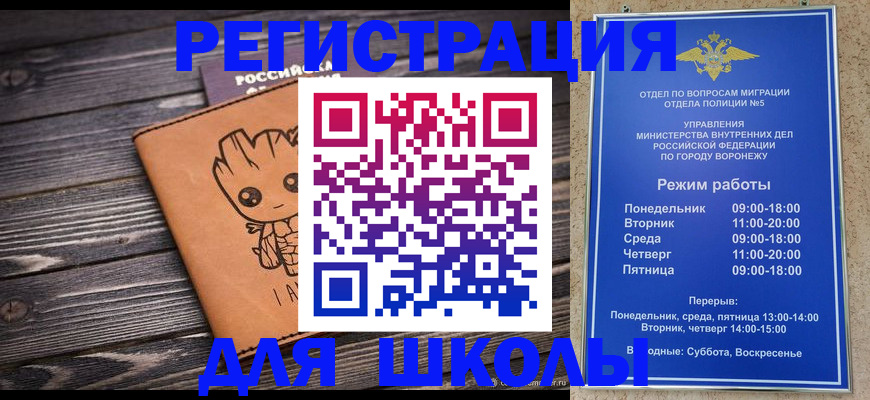 временная регистрация адрес в Воркуте