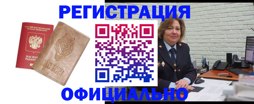 прописка иностранных граждан в Воркуте