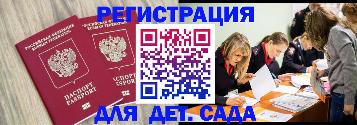 прописка поиск в Воркуте