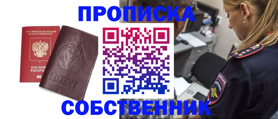 прописка для военкомата в Воркуте