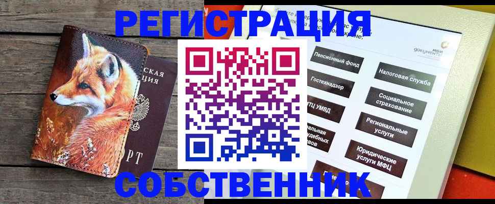 временная регистрация адрес в Воркуте