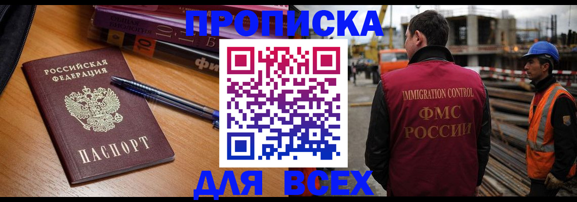 временная регистрация законно в Воркуте