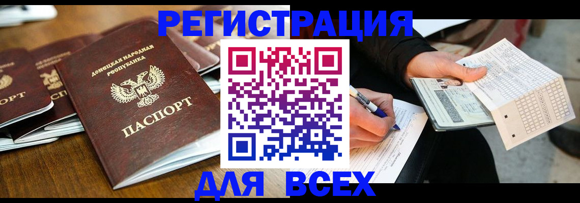 временная регистрация купить в Воркуте