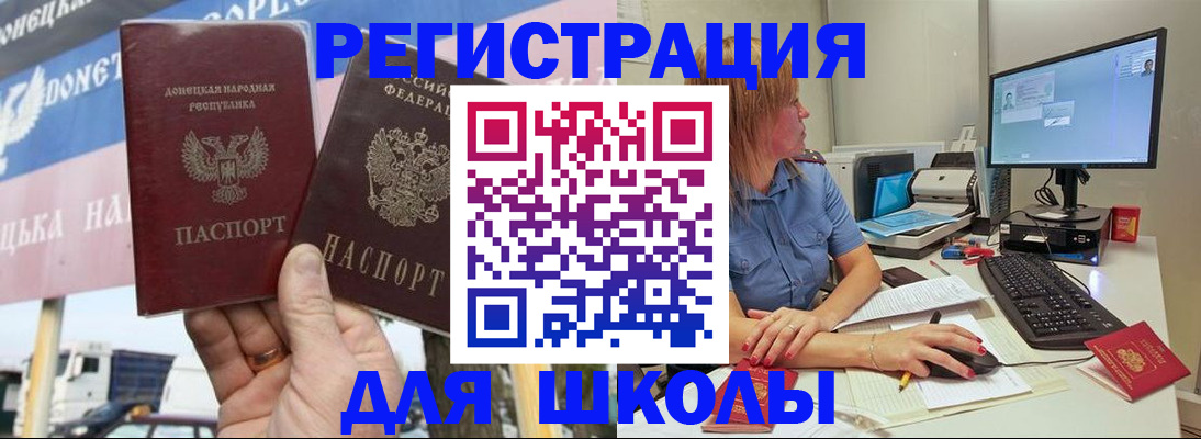 прописка иностранных граждан в Воркуте